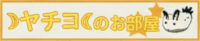 バナー